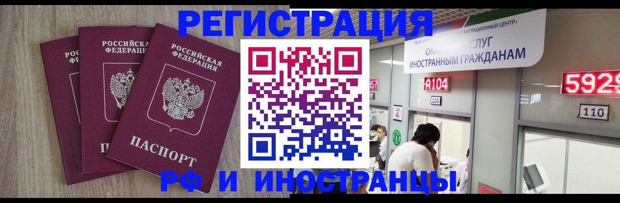 временная регистрация для школы в Славянске-на-Кубани