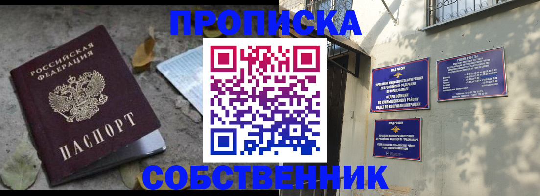 временная регистрация в квартире в Славянске-на-Кубани