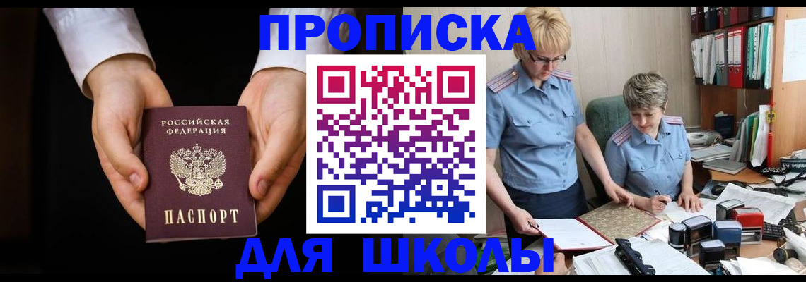 временная регистрация надежно в Славянске-на-Кубани
