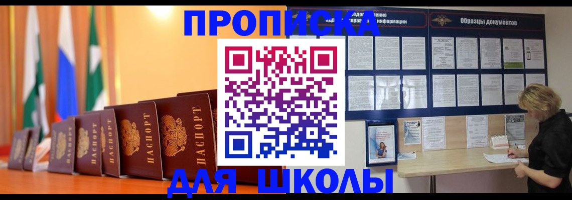 прописка для кредита в Славянске-на-Кубани