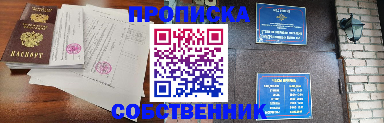 временная регистрация купить в Славянске-на-Кубани