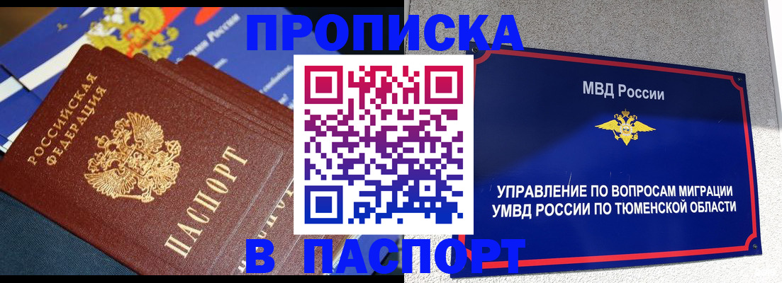 временная регистрация недорого в Славянске-на-Кубани